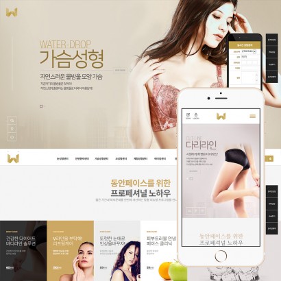 병원사이트19 템플릿