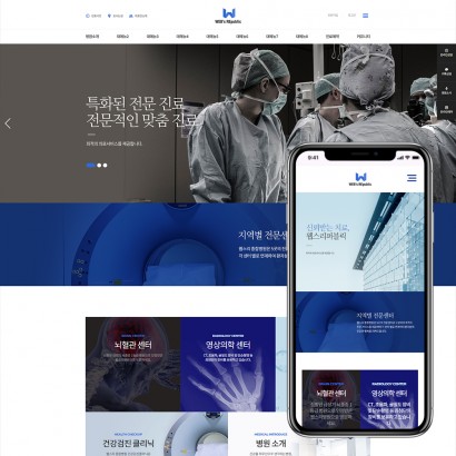 반응형웹사이트40 병원템플릿