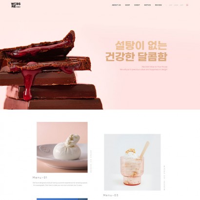 웹스리 디저트