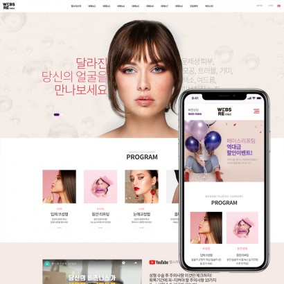 반응형웹사이트01 병원템플릿