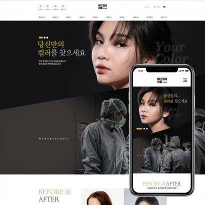 반응형웹사이트06 병원템플릿