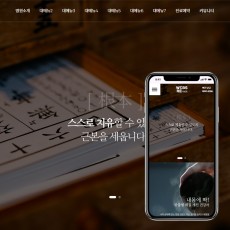 반응형웹사이트10 병원템플릿(다크모드)