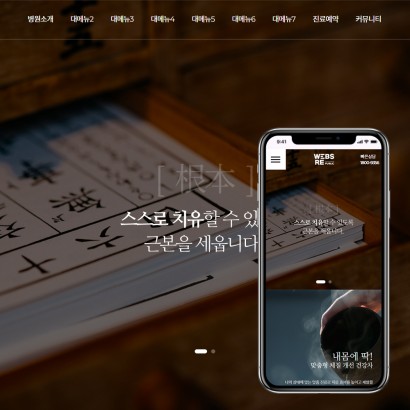 반응형웹사이트10 병원템플릿(다크모드)