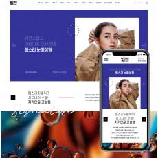 반응형웹사이트16 병원템플릿(다크모드)