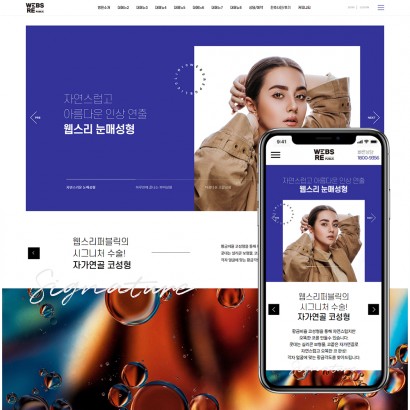 반응형웹사이트16 병원템플릿(다크모드)