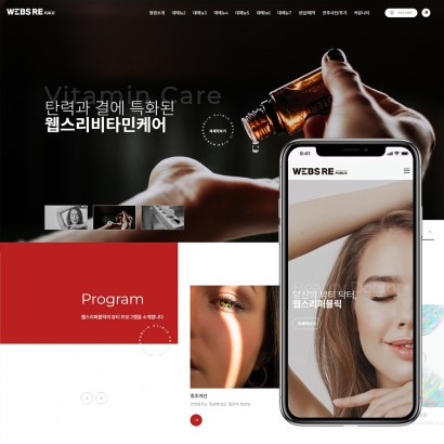반응형웹사이트20 병원템플릿