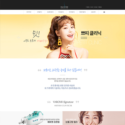 바로미의원