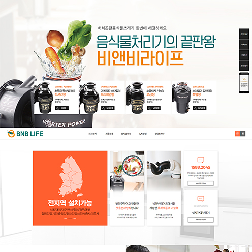 비앤비라이프