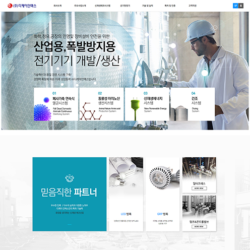 디케이인텍스
