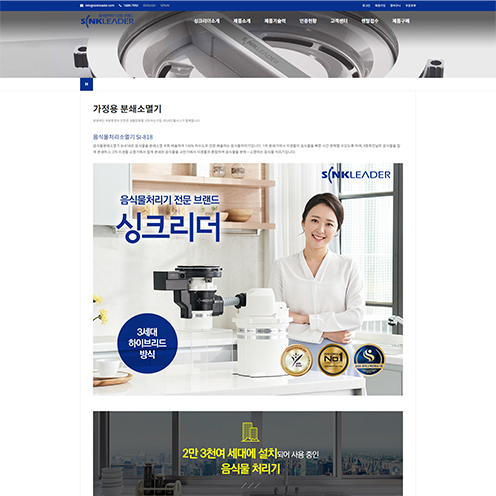 싱크리더