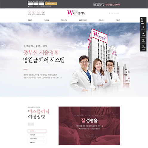 미즈클리닉