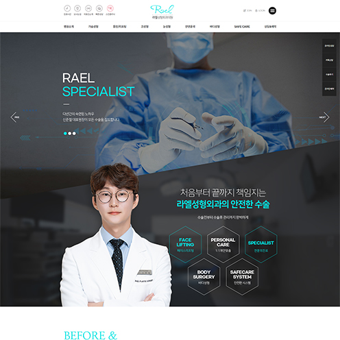 라엘성형외과