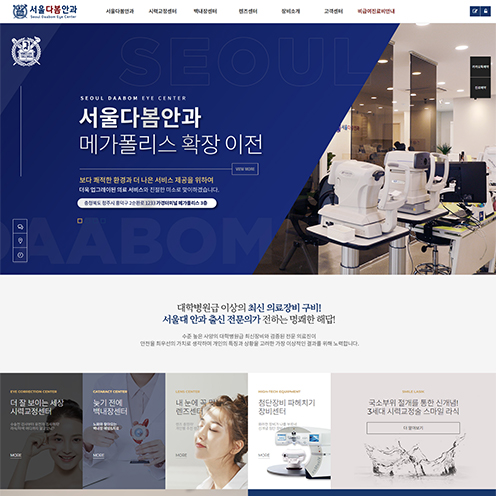 서울다봄안과