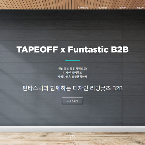 테이포프