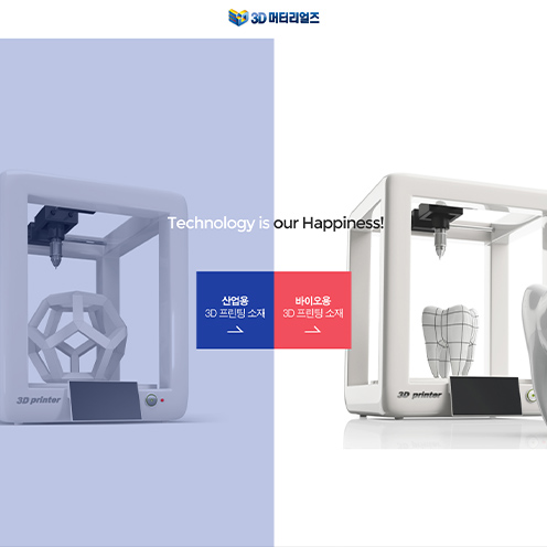 3D머터리얼즈